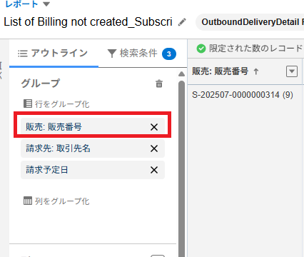 行をグループ化に販売を追加.png