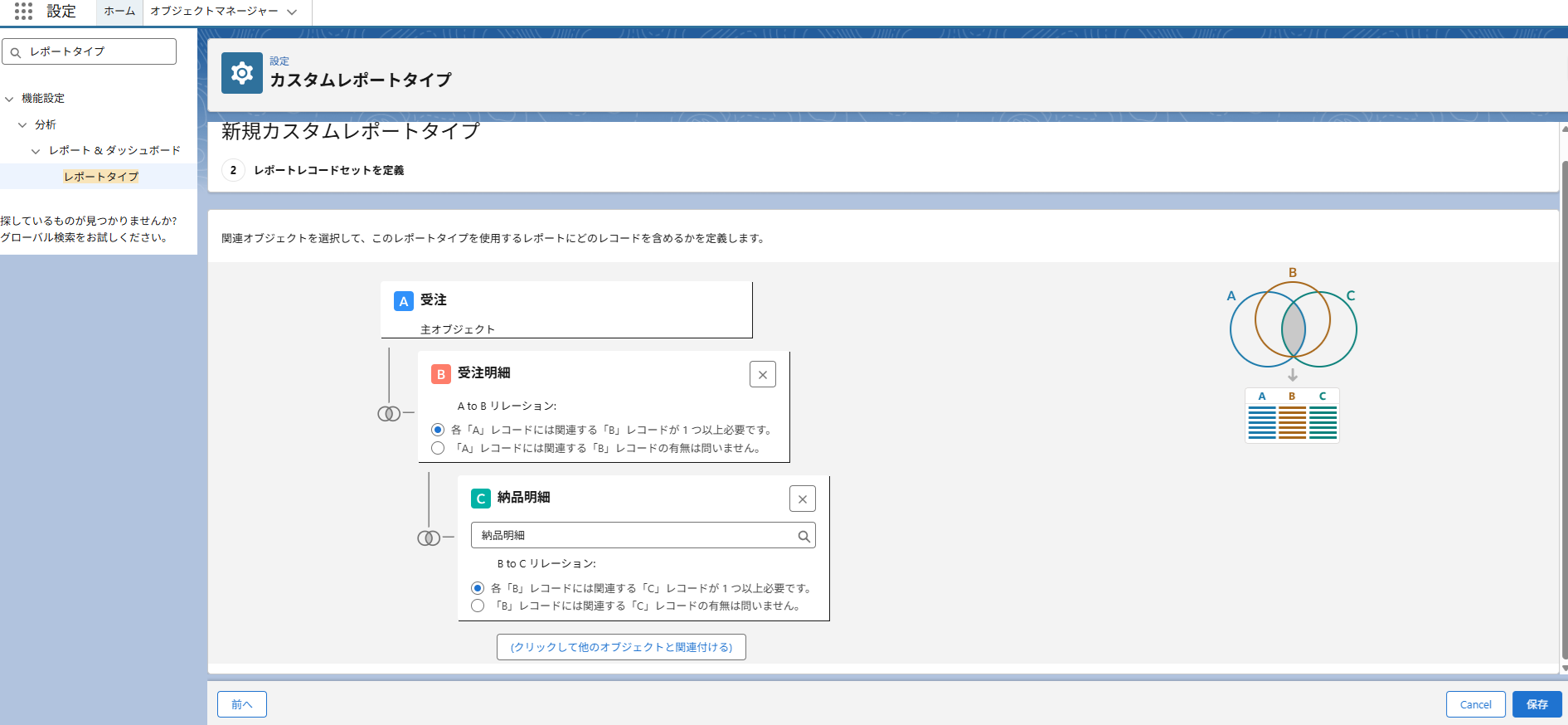 レポートタイプ.png