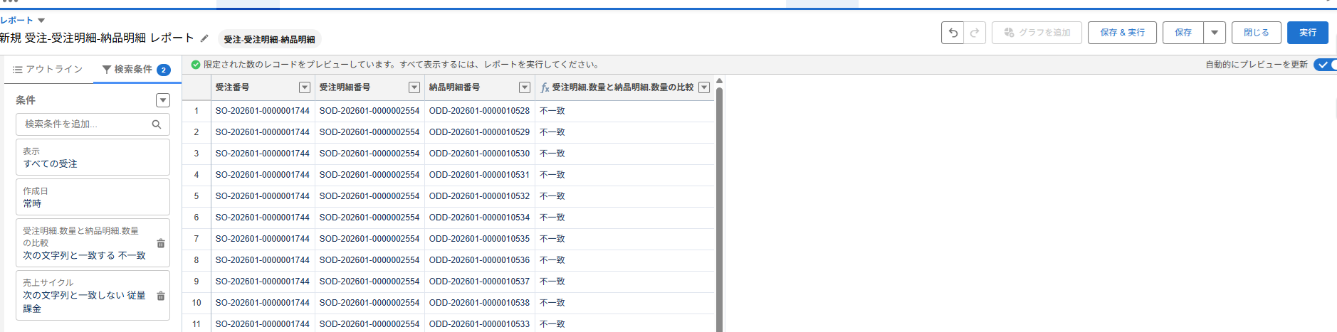 検索条件を設定し実行.png